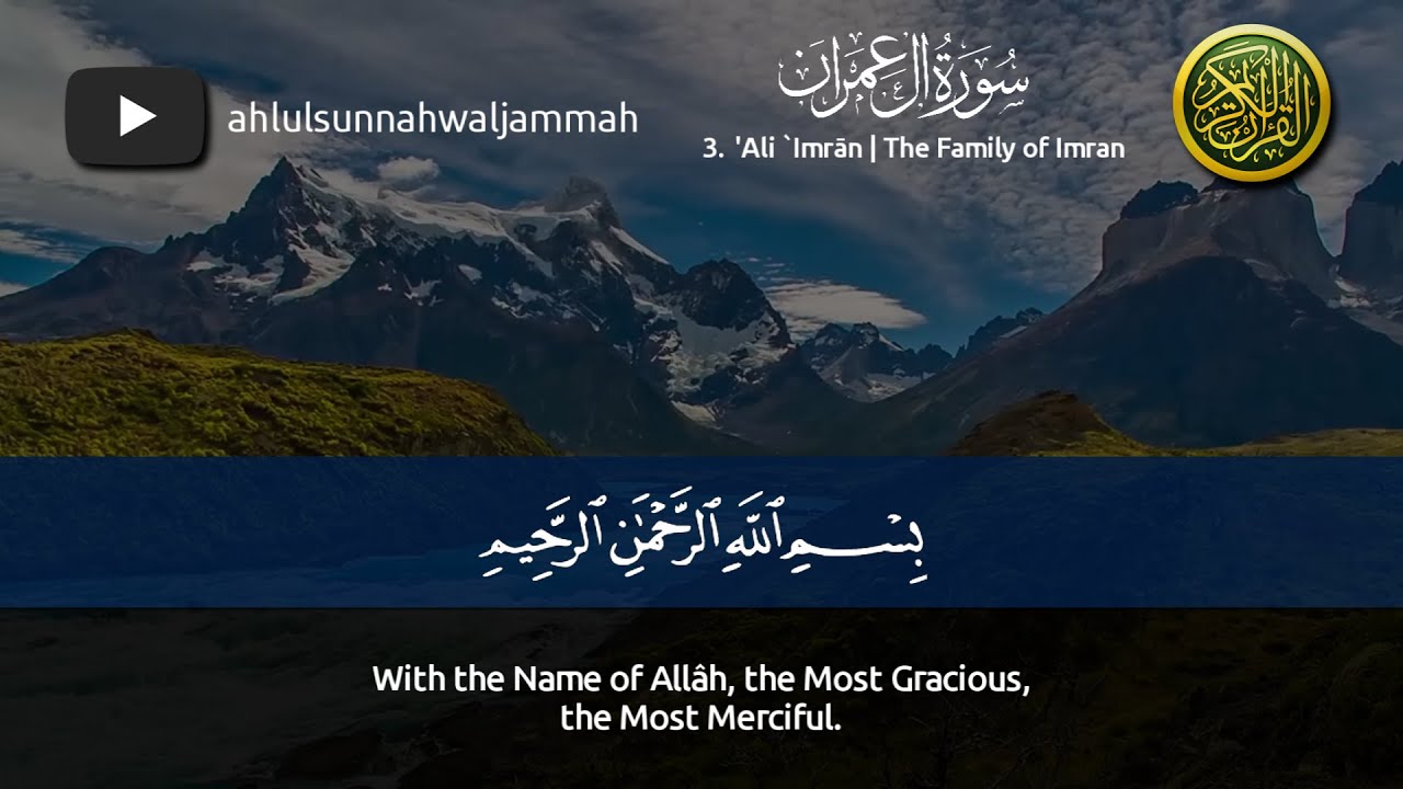Last Verses of Surah 'Ali ‘Imran [3] v.189-200 - The Family of Imran - سورة آل عمران