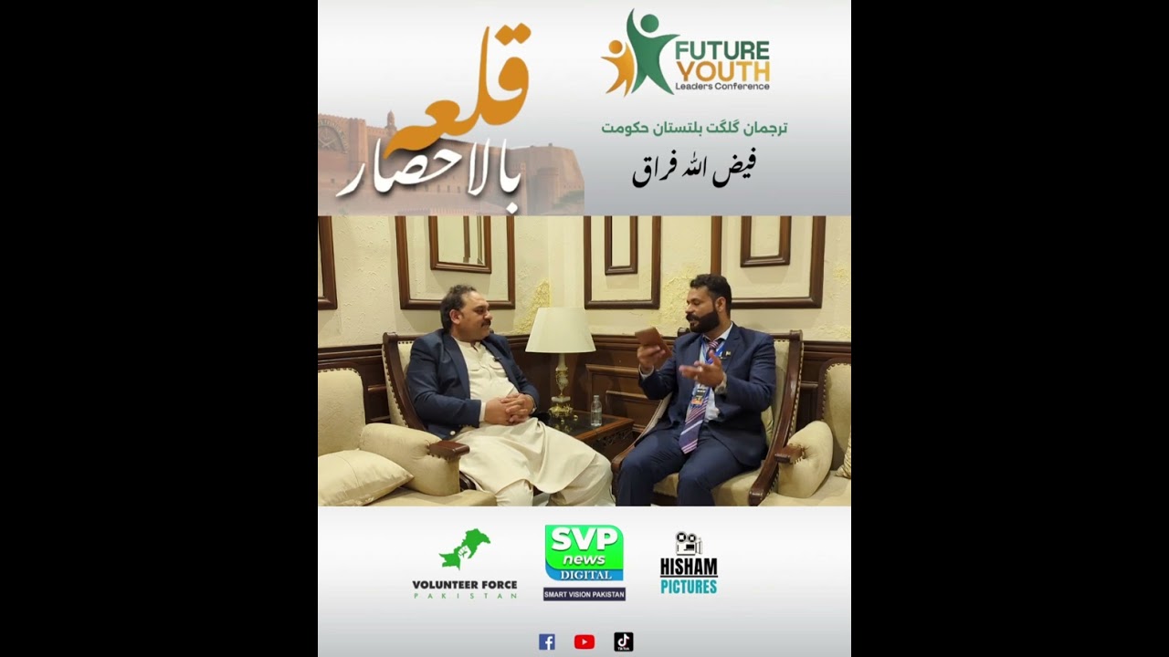 Exclusive interview with Mr. Faizullah Faraq, the Spokesperson of Gilgit-Baltistan