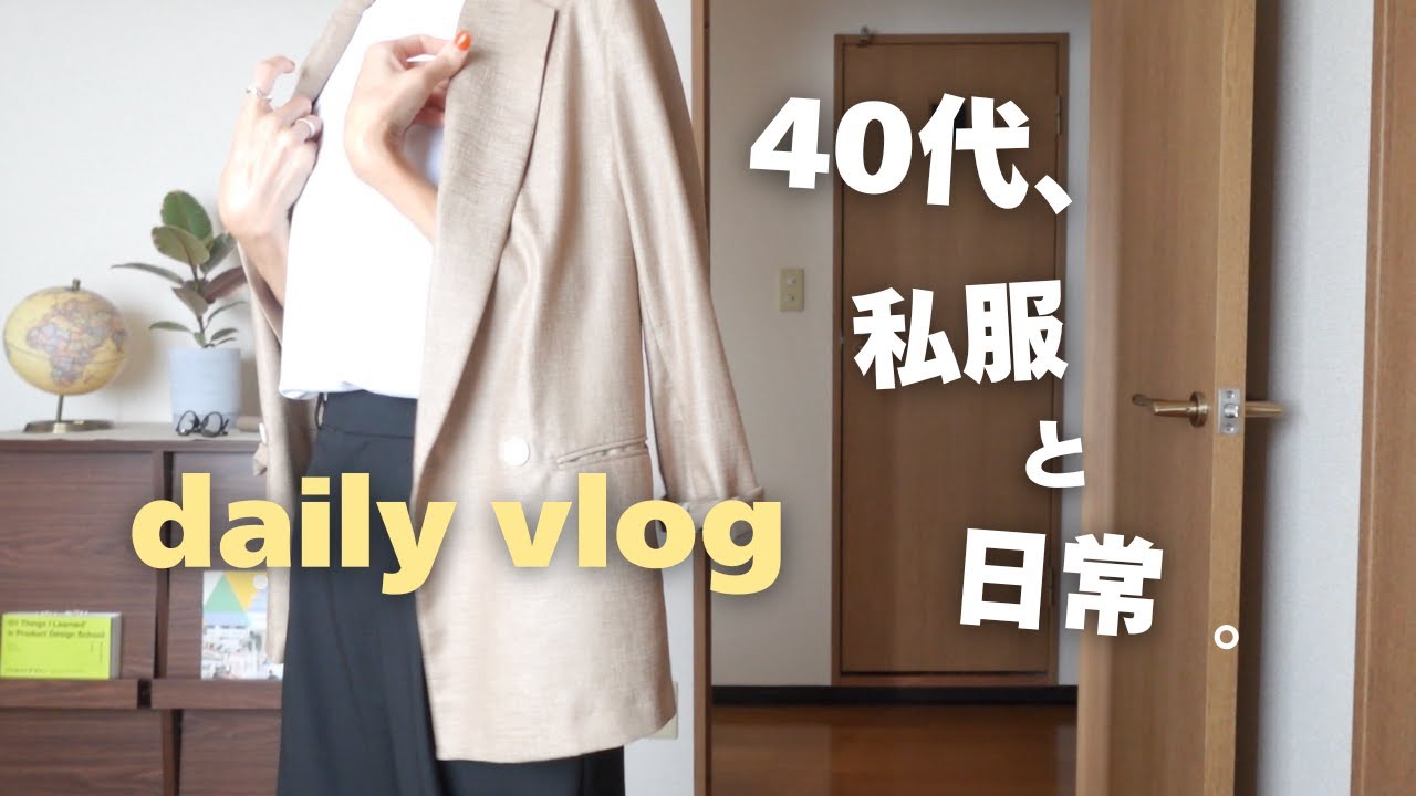 40代の私服コーデ👖夫婦で過ごす休日/全身ユニクロコーデでランチ😋夫婦2人暮らし👨👩‍🦰