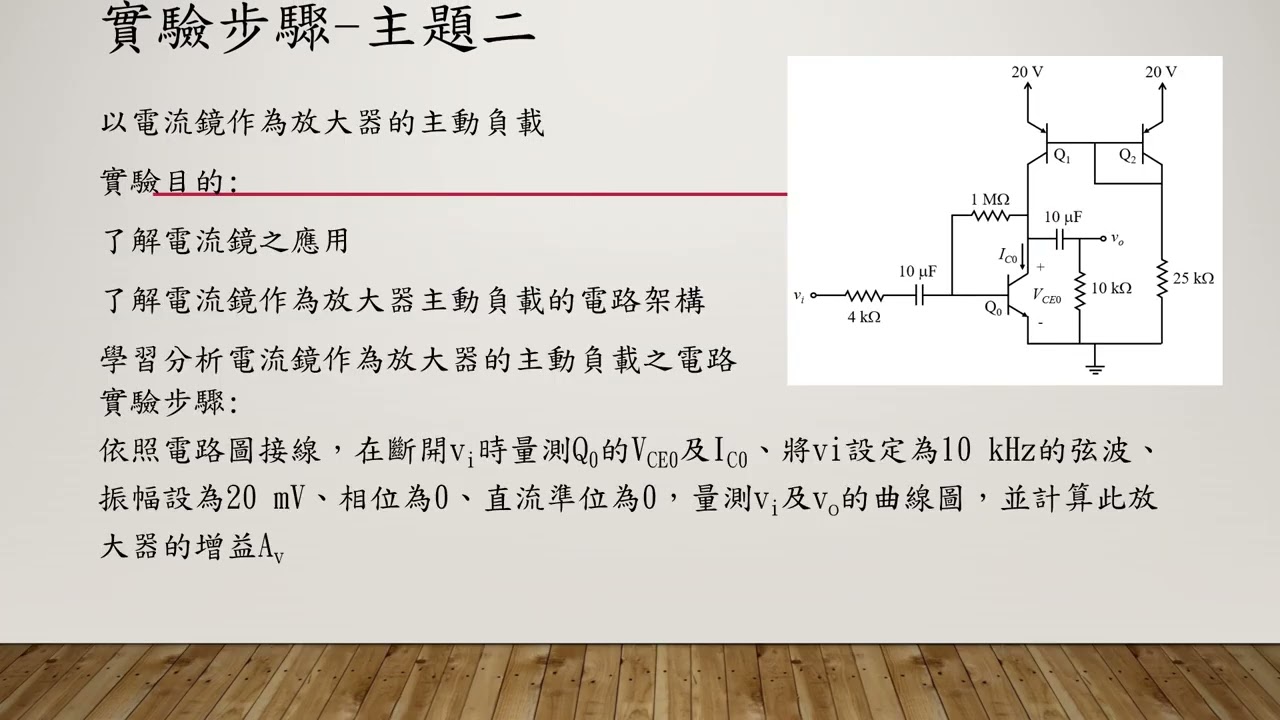 實驗三預報