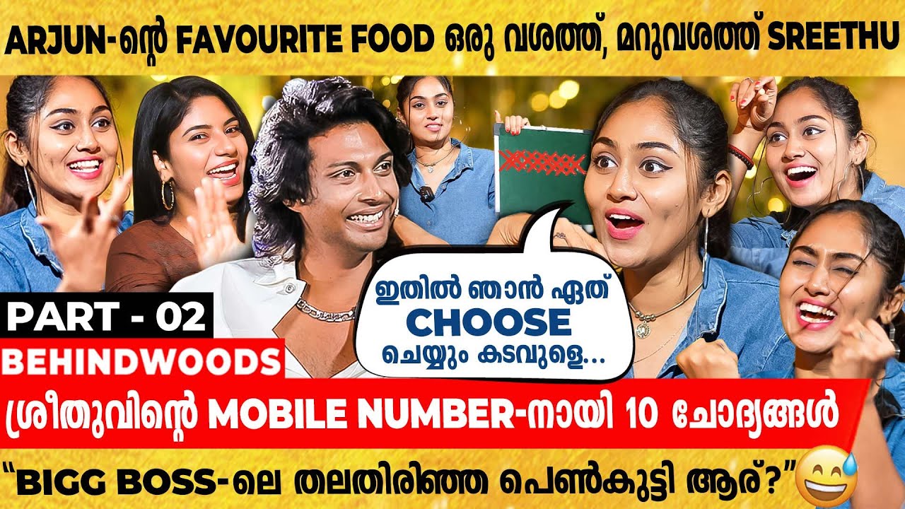 Sreethu ഇതുപോലൊരു പണി പ്രതീക്ഷിച്ചില്ല, Raneesha-യുടെ ചോദ്യങ്ങള്‍ക്ക് മുന്നില്‍ പെട്ടുപോയി Sreethu