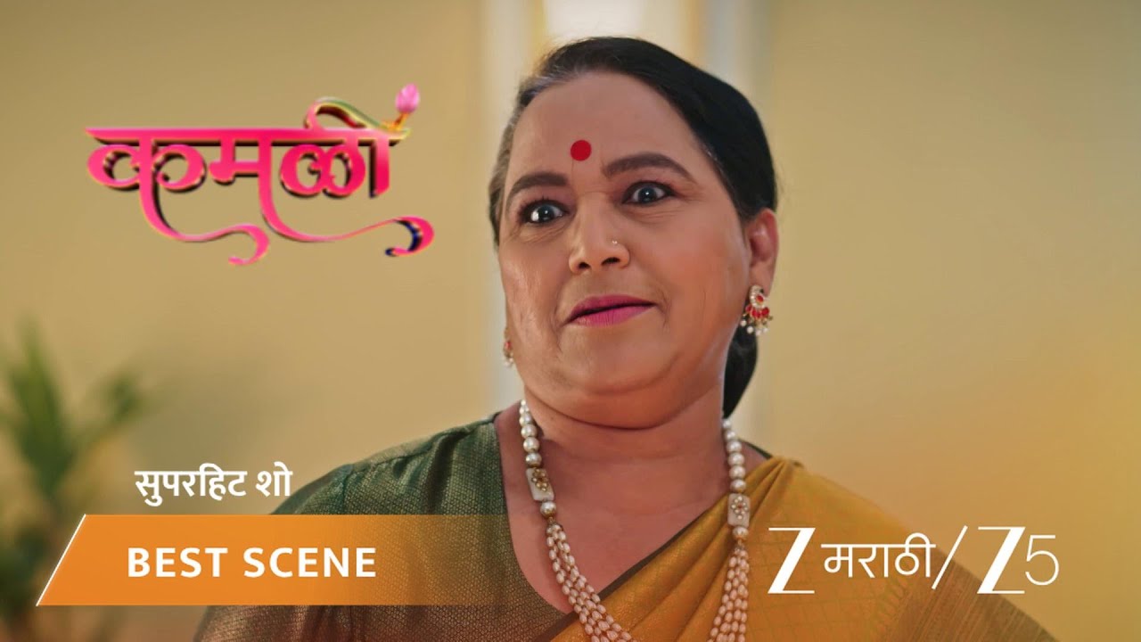 KAMALI | EP - 257 | Best Scene 1 | Mar 27 2026 | Zee MARATHI