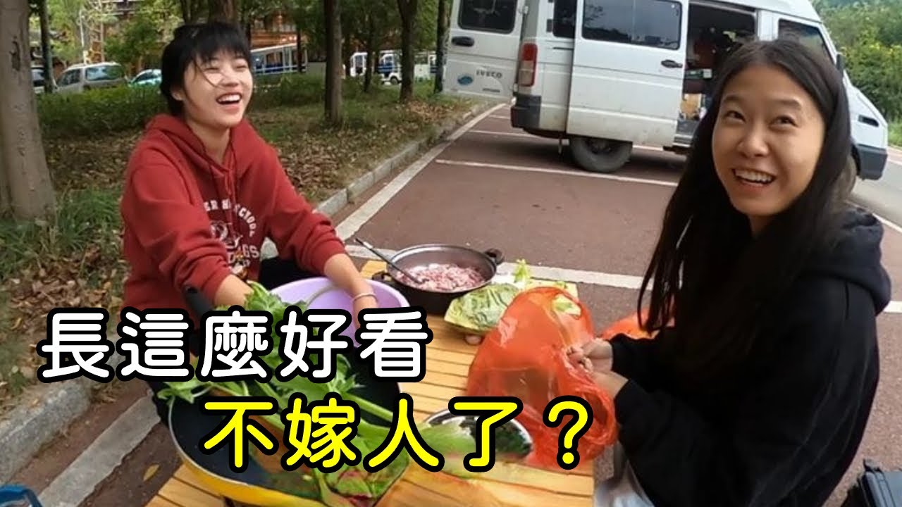 床車帥哥蹭飯兩位自駕美女，小姐說她以後不嫁人了【瘋胖驢-官方頻道】