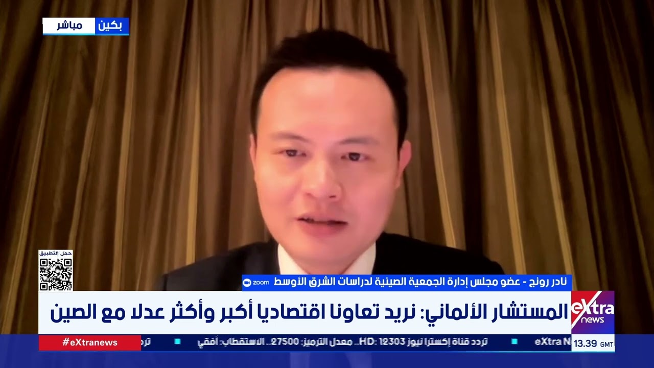 نادو رونج يتحدث عن مستقبل العلاقات بين أمريكا والصين في ظل الاضطرابات العالمية