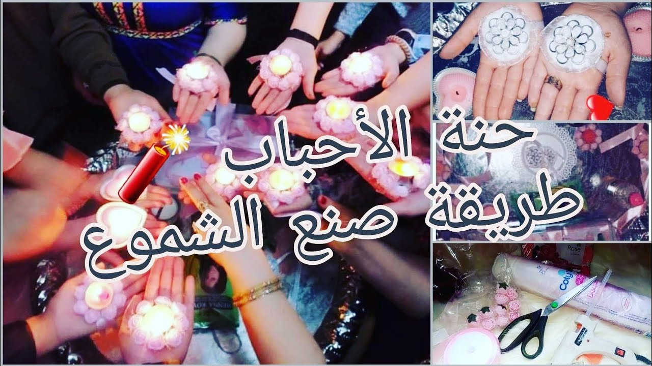 حنة لحباب تقاليد قسنطينية لقطات من عرسي غنينا بصوت 🎉 + كيفاش خدمت شموع الحنة