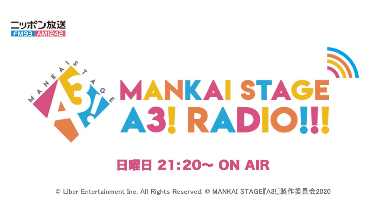 MANKAI STAGE『A3!』ラジオ　#131  【出演】横田龍儀　稲垣成弥