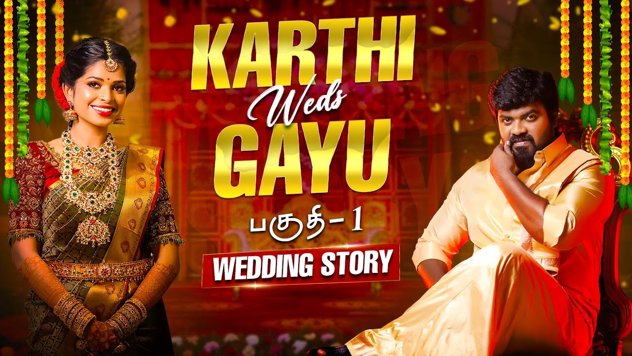 Karthi Weds Gayu  ❤️ பகுதி - 1 || Wedding Story💍|| GK VLOGS