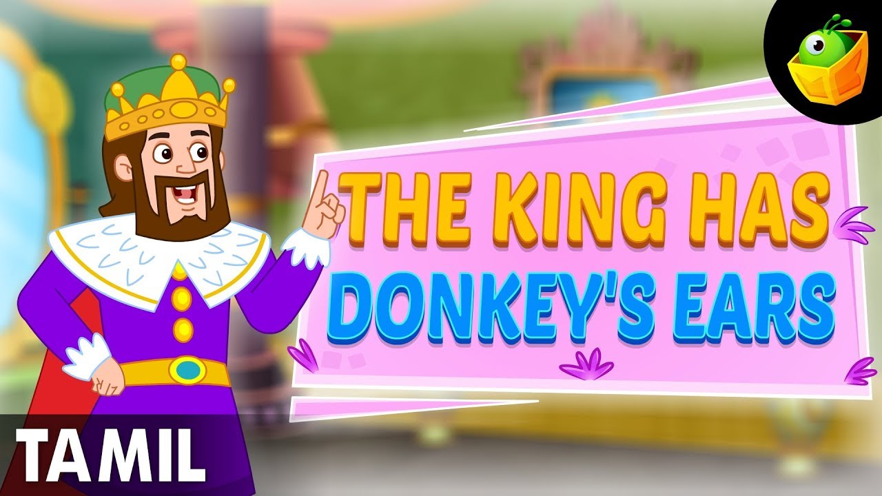 அரசருக்கு கழுதை காது &nbsp;| The King Has Donkey&rsquo;s Ears  | World Folk Tales | Tamil Stories