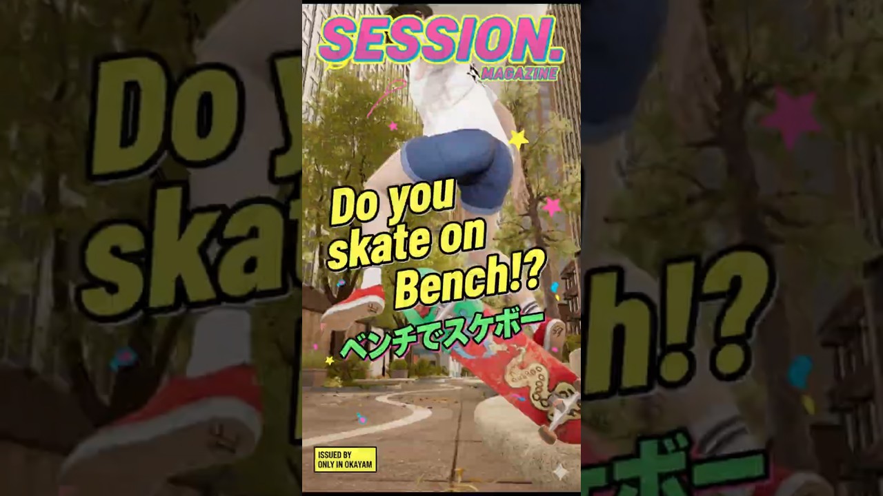 session skate sim - Park Bench Routine🛹|公園のベンチでスケボー