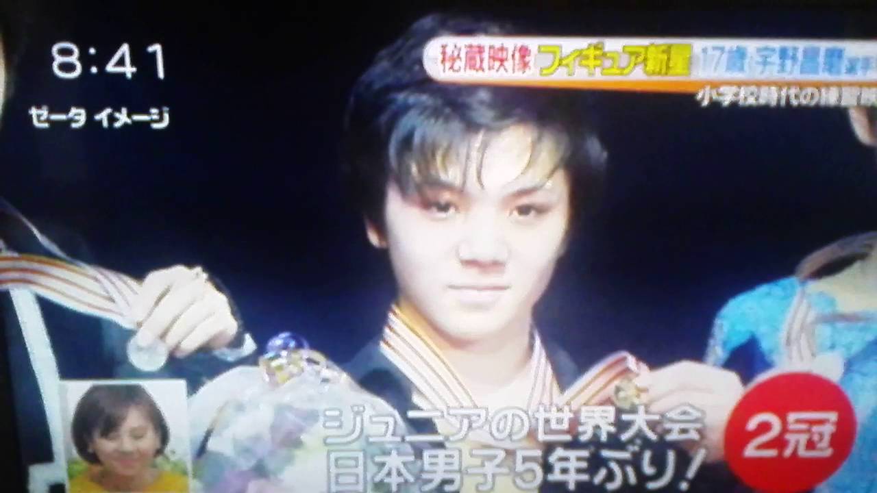 宇野昌磨　　　スッキリ