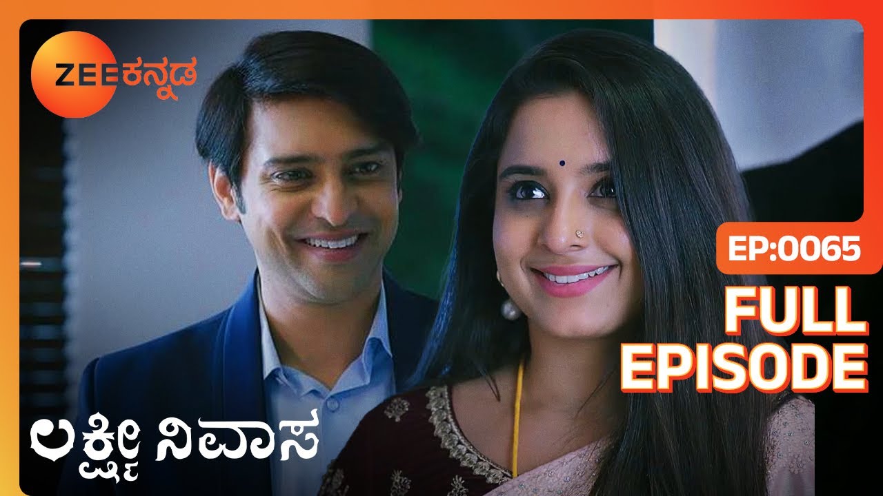ಜಾಹ್ನವಿ ಜಯಂತ್‌ಗೆ ಅಡುಗೆ ಮಾಡುತ್ತಾಳೆ - Lakshmi Nivasa - Latest Full Ep - 65 - Zee Kannada