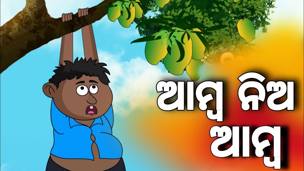 Odia Cartoon Story Danda balunga Odia Comedy 