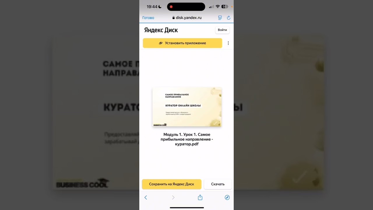 Презентация BUSINESS COOL