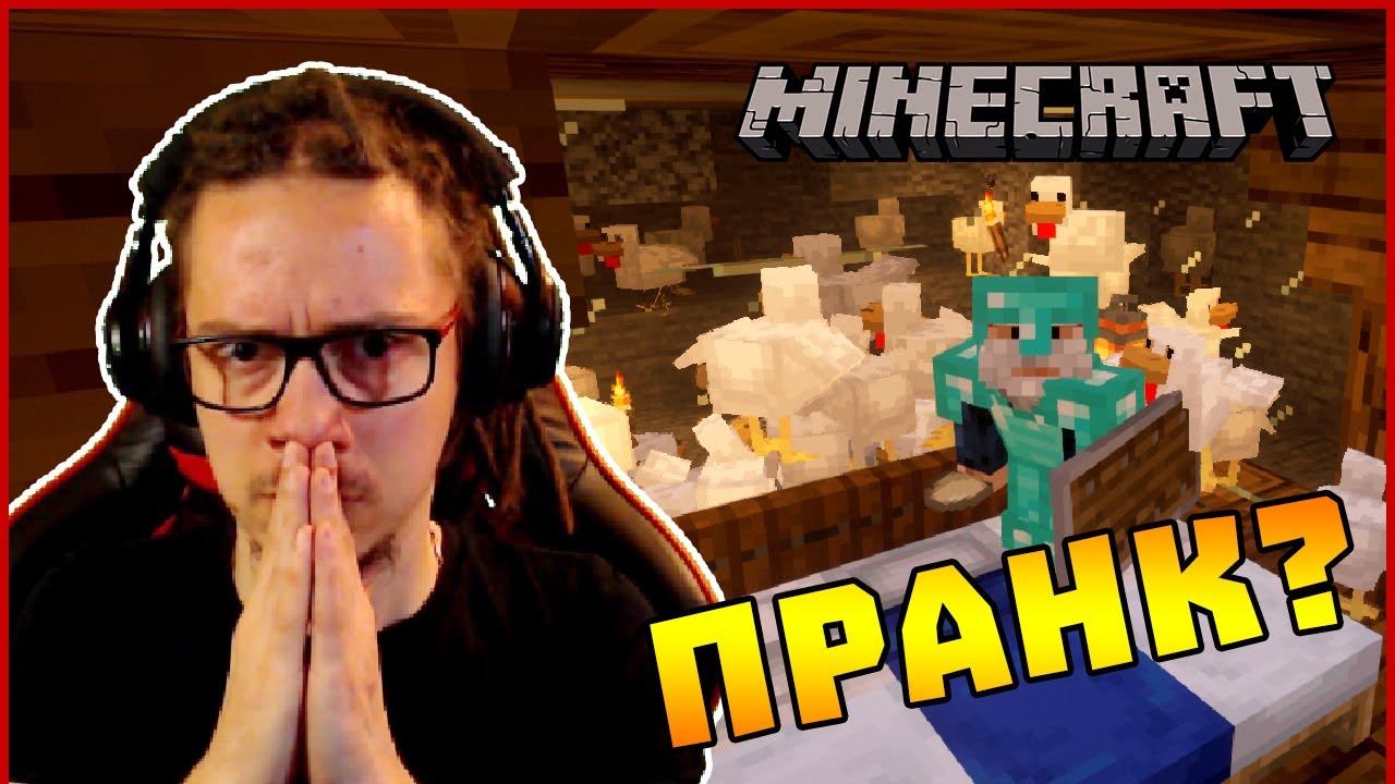 ПРАНКНАТ? - Гномски Приключения в Minecraft #8