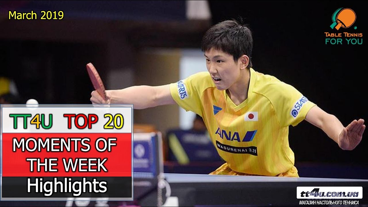 TT4U Top 20 Table Tennis Moments Of The Week II Highlights II TT4U Топ 20 лучших моментов за неделю