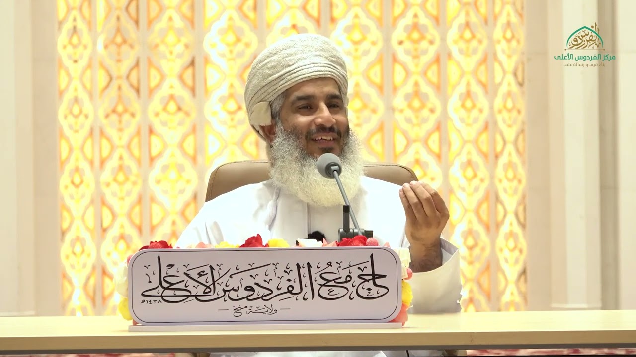 تزكية النفس - الجزء الأول | الدكتورخالد بن هلال العبري | ١٨ ذو الحجة ١٤٤٥ هـ.