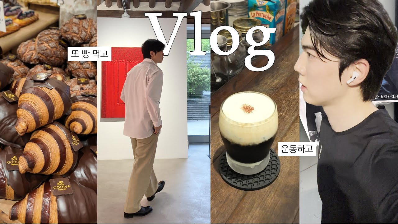 Vlog. 빵먹고, 카페가고, 맛집가고, 운동하는 브이로그 (feat. 식사빵과 카페추천, 그릭요거트, 러닝)