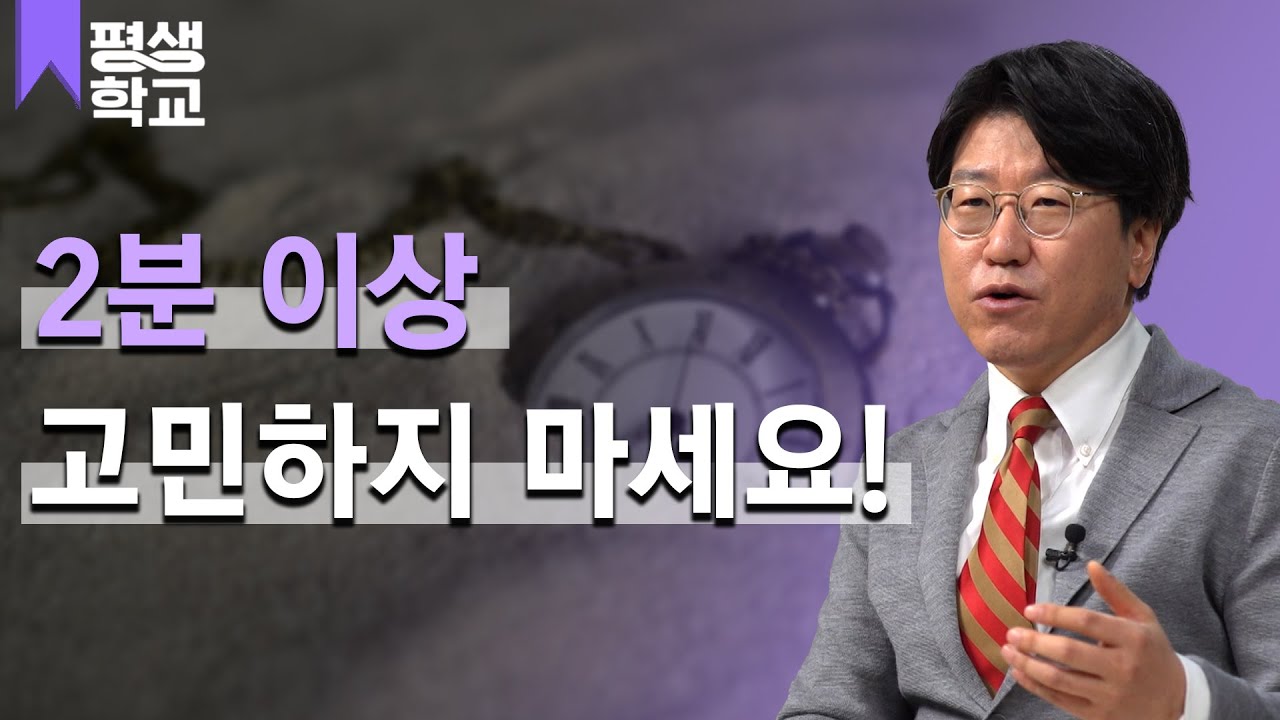 [#EBS평생학교] 3강 생각은 유쾌한 친구가 아니다│김병수의 친절한 주치의 - 속시원한 정신건강의학과 상담