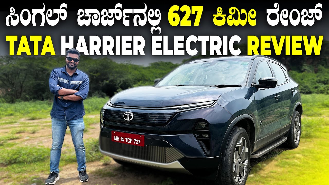 Tata Harrier EV Detailed Review | ಚೀನಾ ಕಂಪನಿಗಳಿಗೆ ದೊಡ್ಡ ಹೊಡೆತ ಕೊಟ್ಟ ಟಾಟಾ | 627 Km Range
