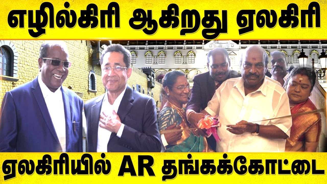 40வருட கனவு ! 8வருட உழைப்பு ! சாதாரண மனிதன் to சாதனை மனிதன் | ஏலகிரியில் உலகத்தரம் | ARTHANGAKOTTAI