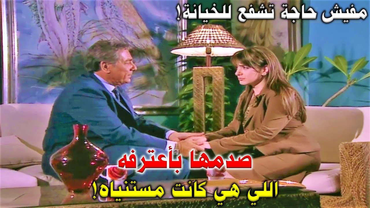 اترفعت الألقاب بينهم واخدته لبيتها ليعترفلها بأهم حاجة بيفكر فيها!