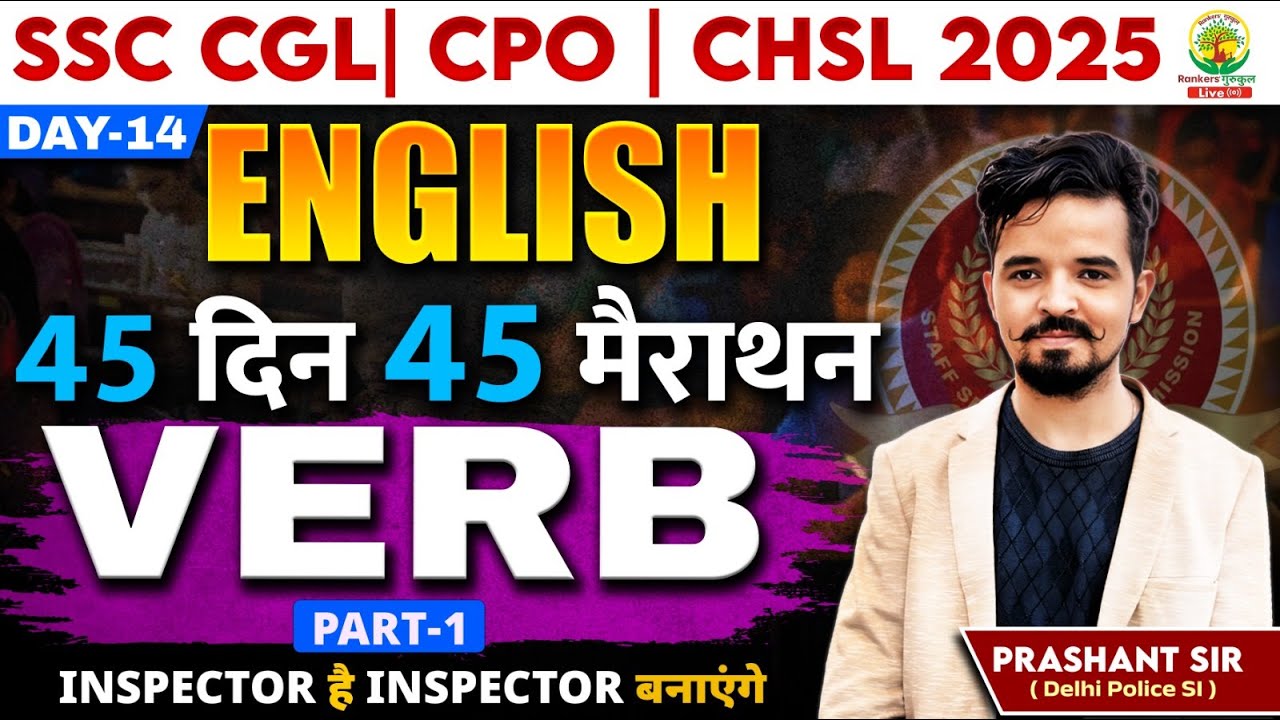 🔥Day 14 | VERB | Part 01 | English 45 Din 45 Marathon | SSC Exams 2025 | By Prashant Sir #english