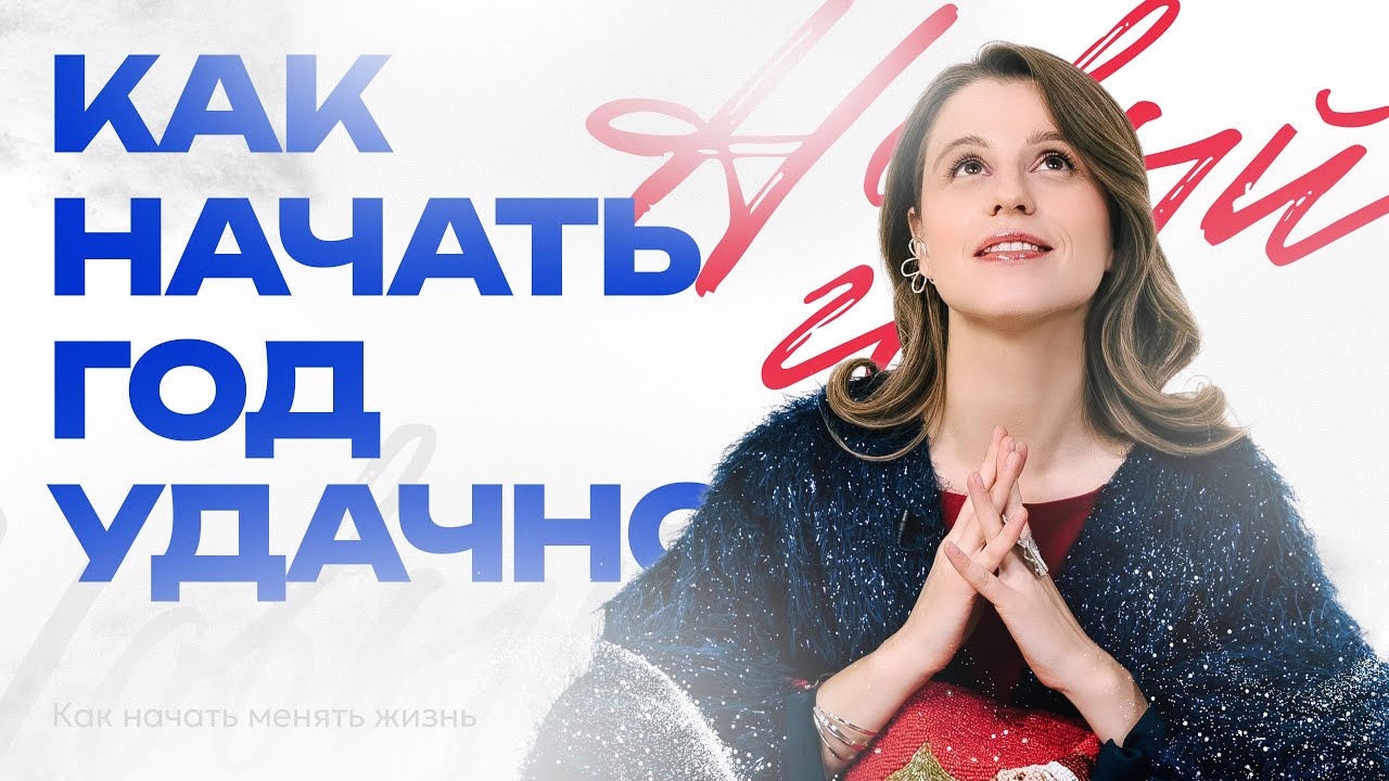 ⚡️5 шагов к успеху в 2026 году/Не оставайтесь в стороне!