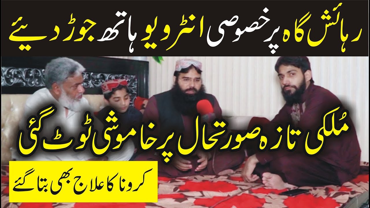 Qari Biniyameen Abid Interview 05.04.2020 Okara By Ms islamic movies