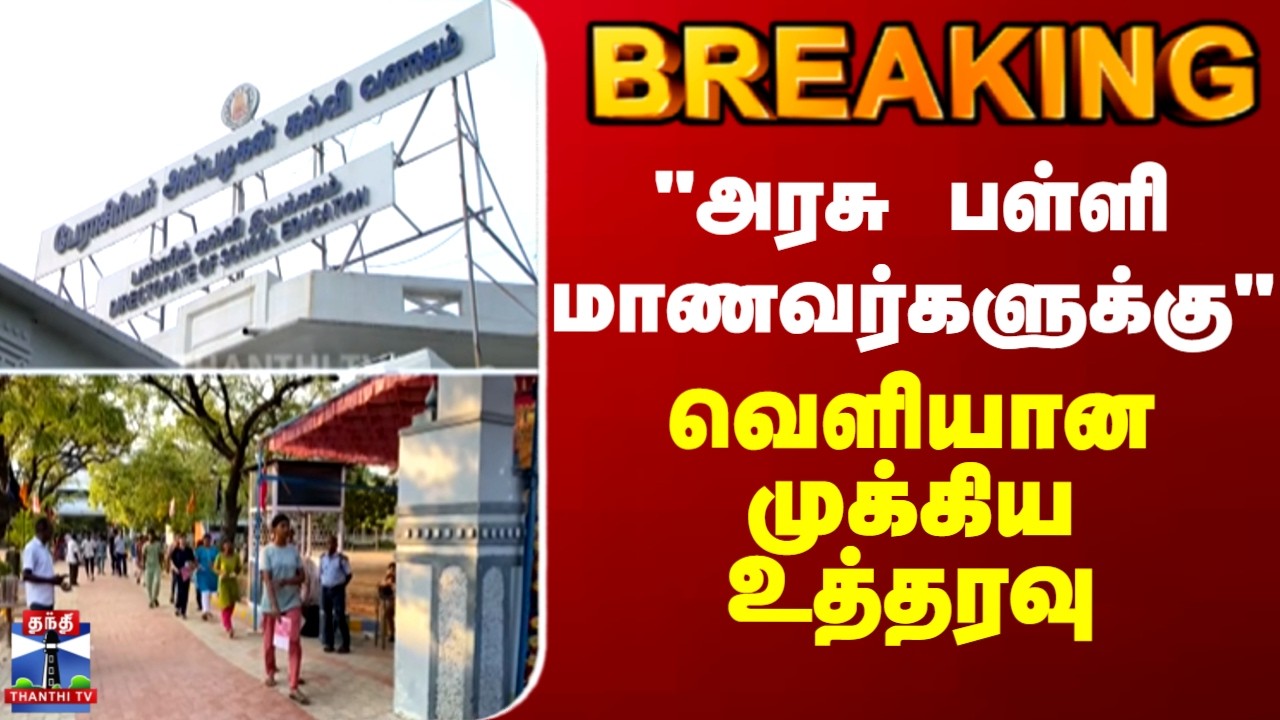 BREAKING || 