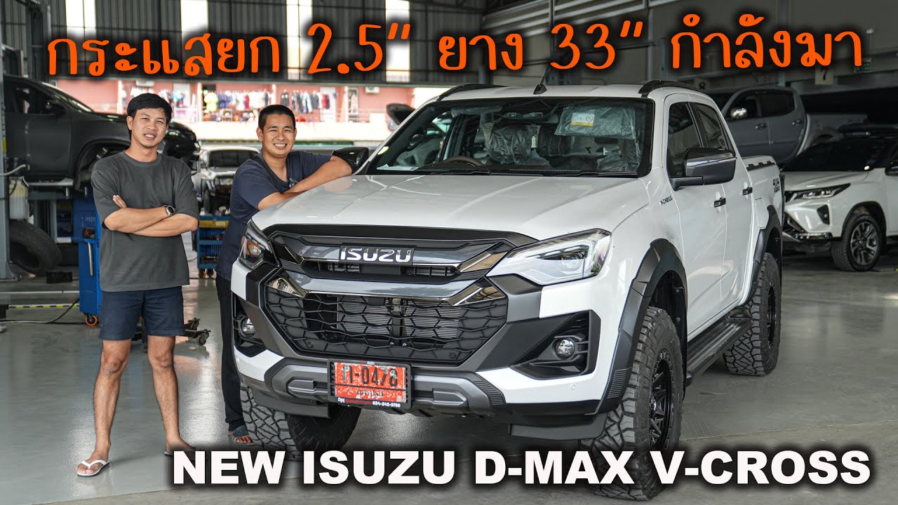 สเต็ปมาแรงยก 2.5