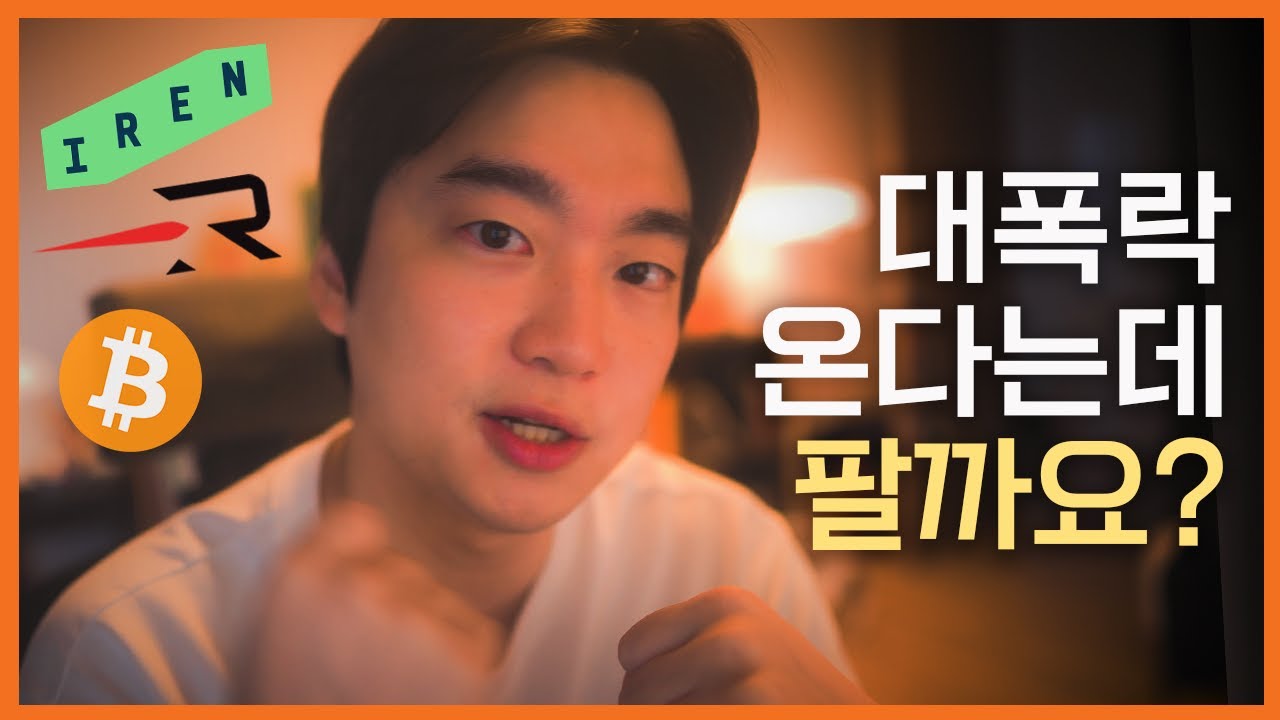 제2의 팔란티어, 알고도 10배 못 먹는 이유