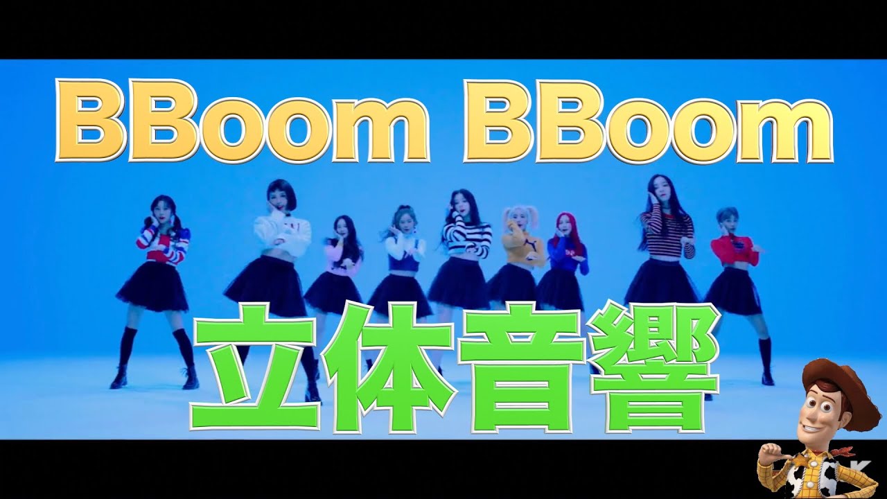 【立体音響】モモランド BBoom BBoom