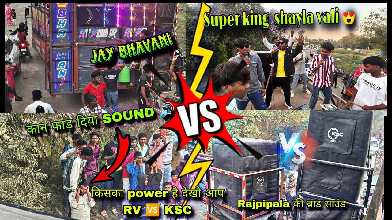 Supar king vs jay bhavani को आतेही डाइलॉक 😂Rv power vs kSC brad किसको भारी पड़ी आज 