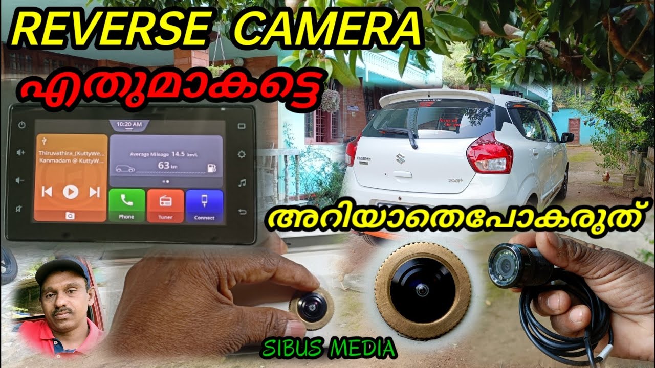 റിവേഴ്‌സ് ക്യാമറ #പറ്റിക്കപ്പെടാതെ ശ്രദ്ധിച്ചോ #SIBUS MEDIA#