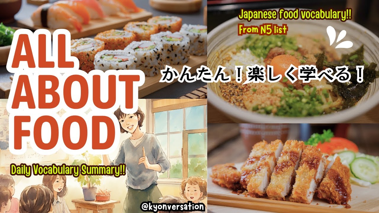 Japanese Vocabulary & Phrase | N5 Food related vocabulary | #japaneselearning