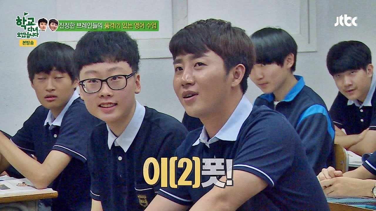 수학 천재도 영어 앞에선 벙어리! 정훈·진호 발음 굴욕 학교 다녀오겠습니다 59회