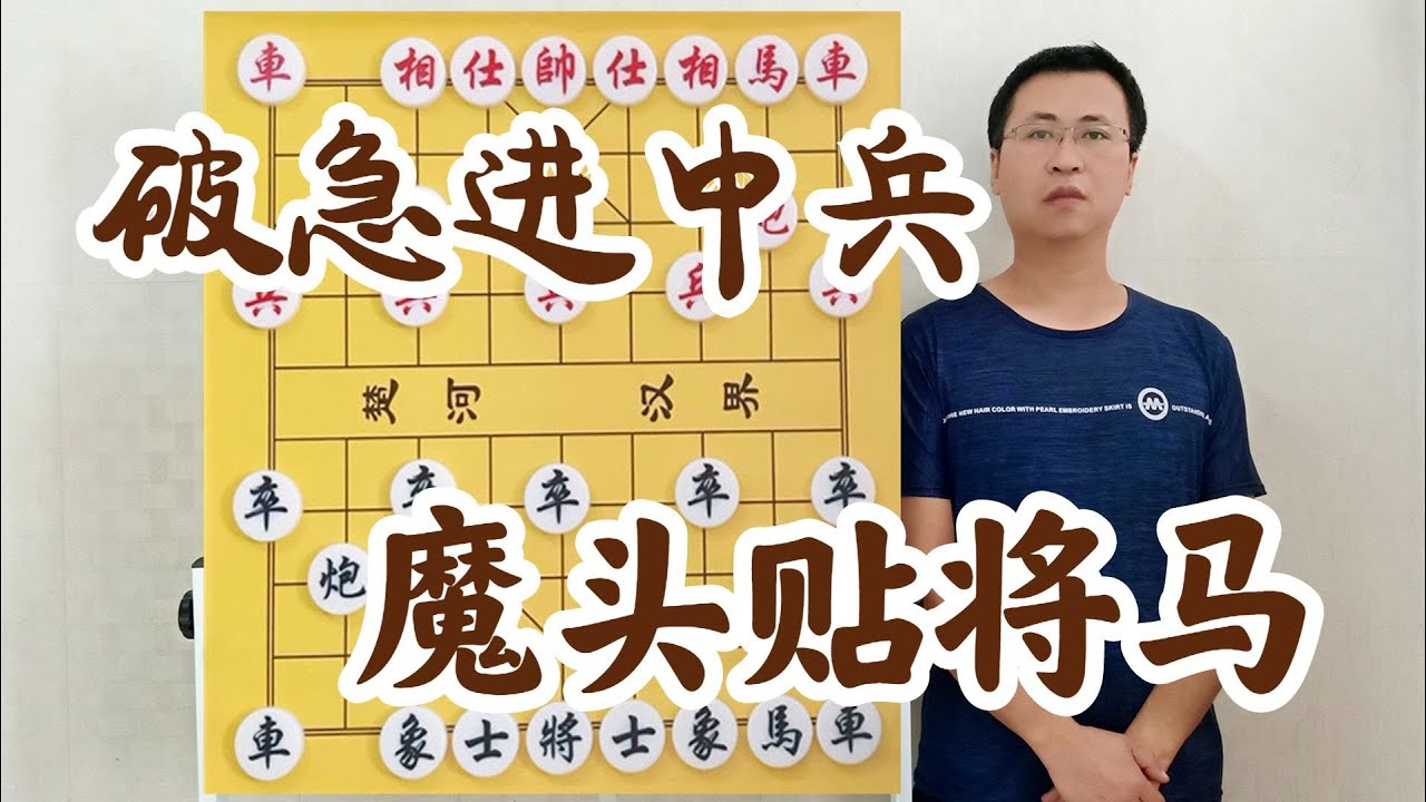 糗大了！我的急进中兵是行业权威，碰上吴老二的手抄本，没脾气了