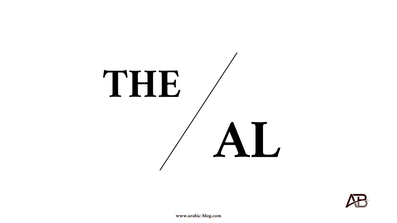 Arabic Language | A1 | The definite article in Arabic #arabic #arabiclanguage #languages