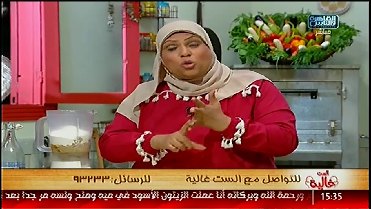 الست غالية | طريقة عمل الطحينة البيتي