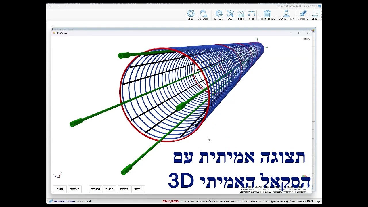 מודול קלונסאות לברזלית