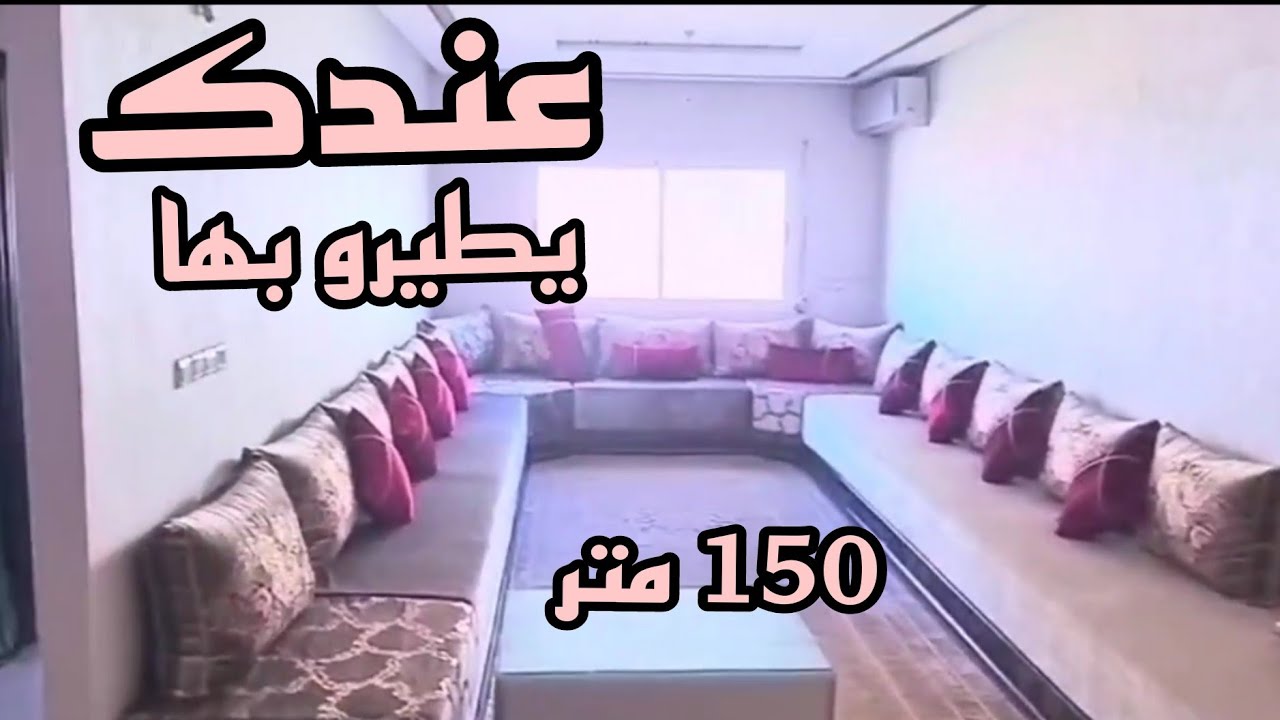 ماشاء الله 🤲شقة 150 متر بالطابق التالت شوكة أولاد الطيب بفاس 📳0640038401