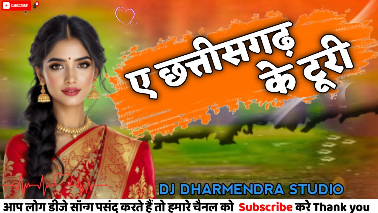 ए छत्तीसगढ़ के टूरी CG SONG DJ DHARMENDRA STUDIO 