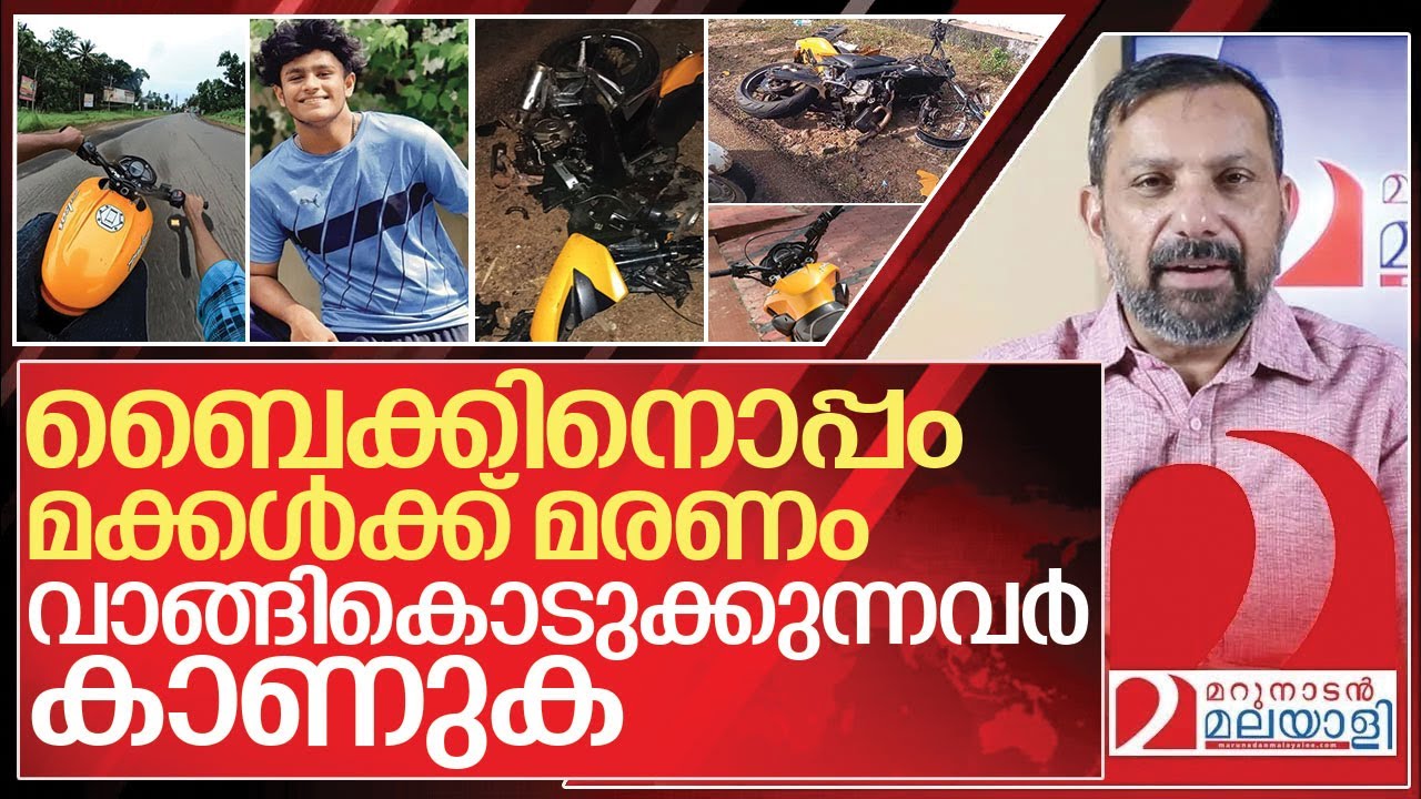 മക്കളെ കാണിക്കുക... മരണത്തിലേക്കൊരു ബൈക്ക് യാത്ര | About pala kumbani Abhilash