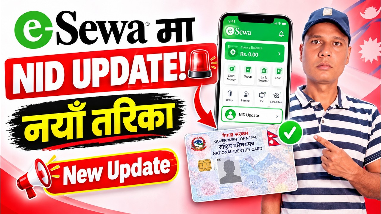 ESewa मा NID Update गर्नैपर्छ? | NID Update गर्ने नयाँ तरिका 2026 | Latest eSewa Update 2026