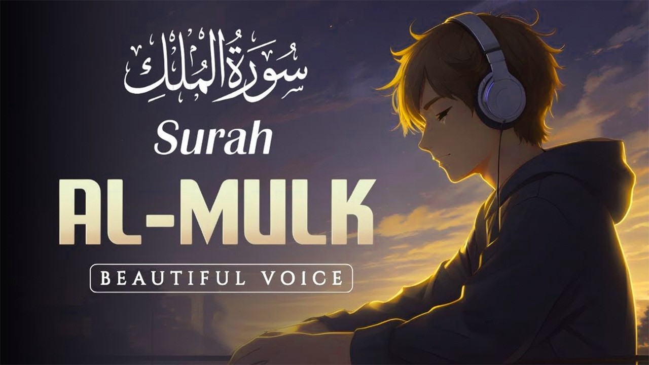 Beautiful recitation of Surah Al-Mulk Full with Urdu translation#mulk #quran
