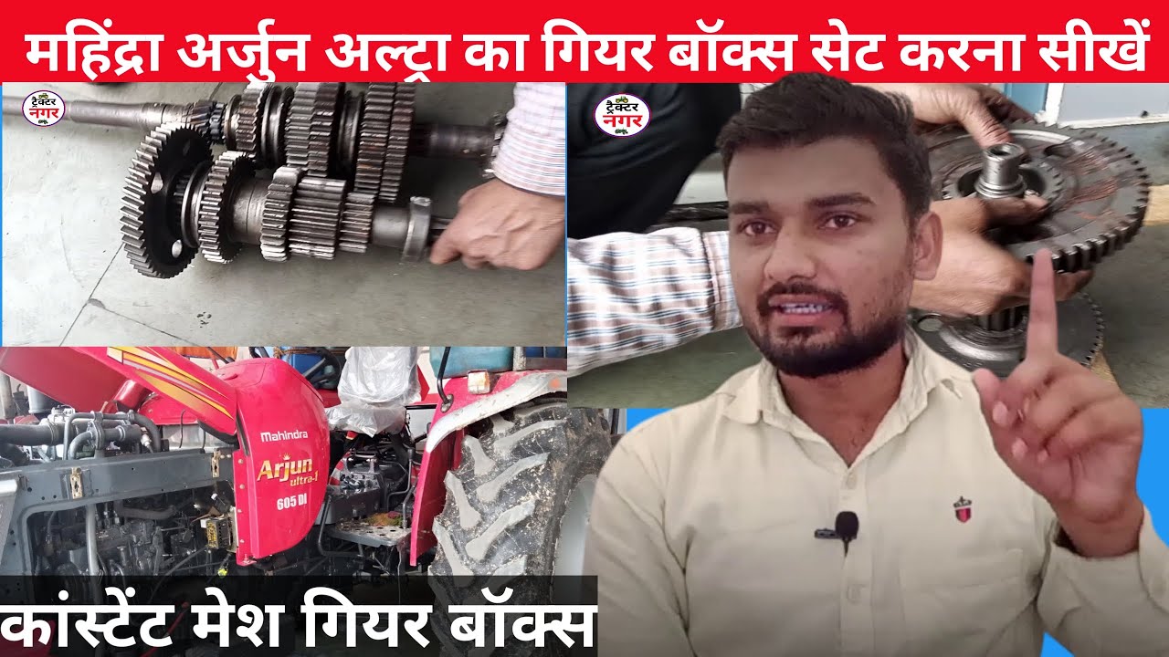 How To Set Constant mesh Gear Box।गियर बॉक्स रिपेयरिंग|कॉन्स्टेंट गियर बॉक्स की सेटिंग