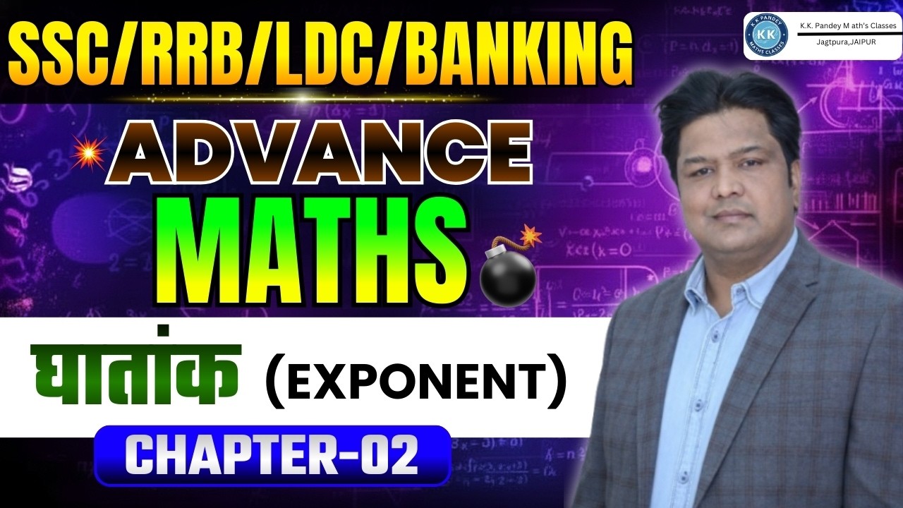 घातांक (Exponent)  | Advance Maths | SSC CGL CHSL | RRB | LDC | Banking Exams | By K.K. Pandey