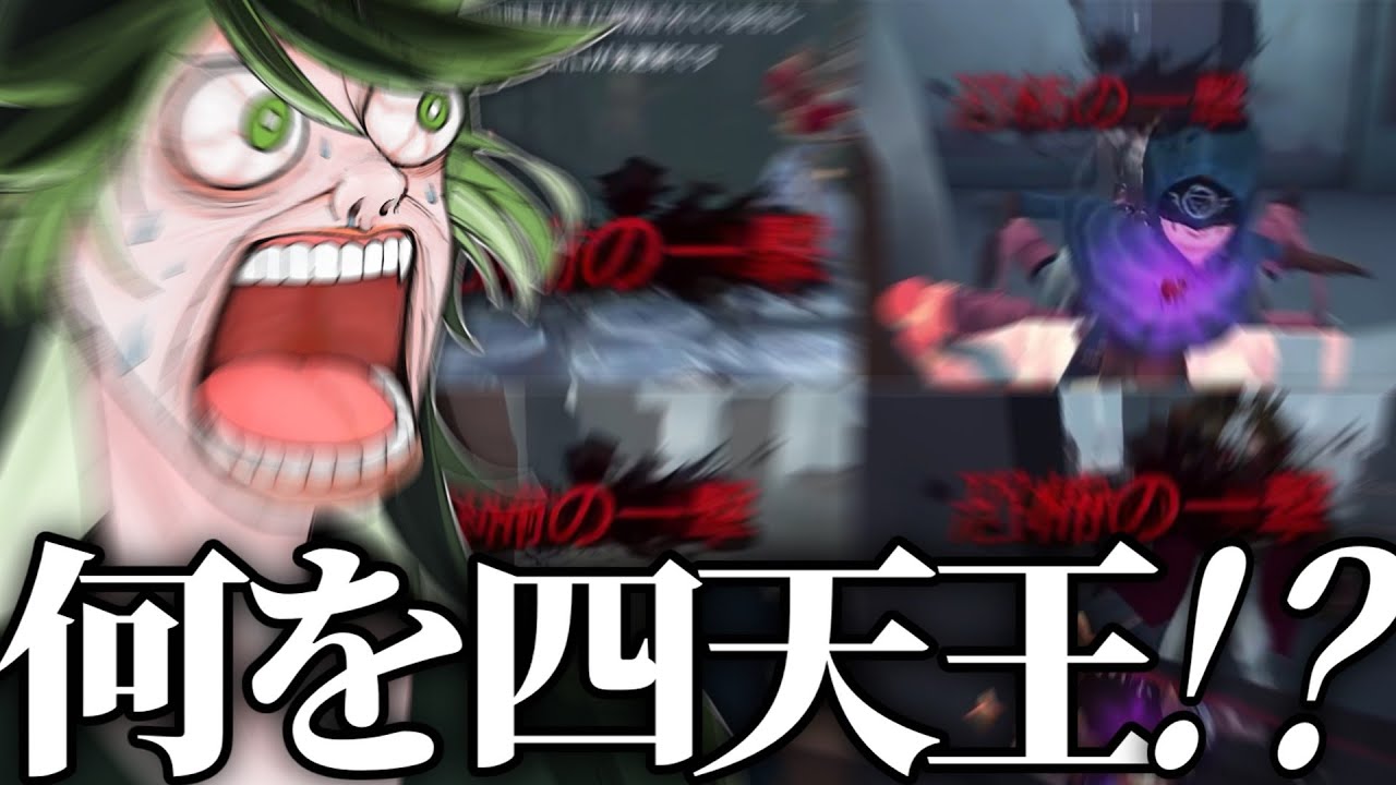 【第五人格】とんでも恐怖連発でついに発狂する大根【切り抜き】