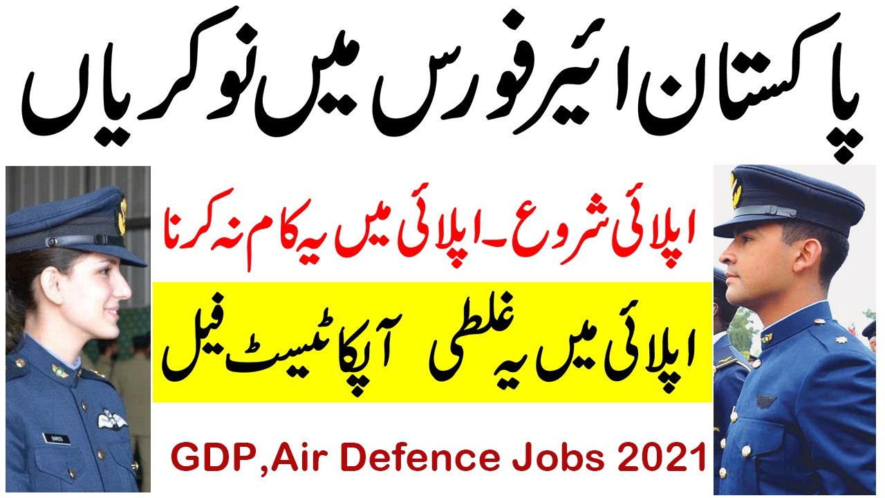 How to Register Online for PAF jobs 2021 || Join PAF as Gdp Online Registration 2021 || Latest