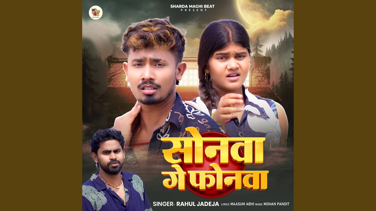 Sonwa Ge Phonwa